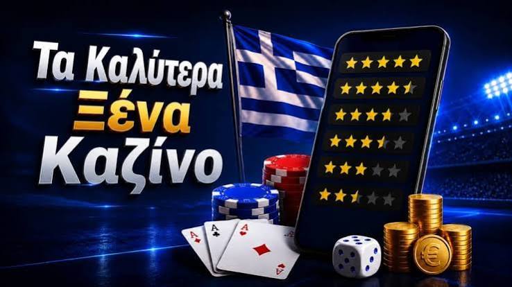 Νέο Διαδικτυακό Καζίνο Οδηγός για τους Παίκτες του 21ου Αιώνα